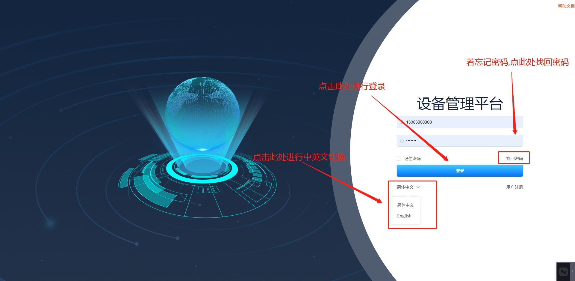 用户登陆