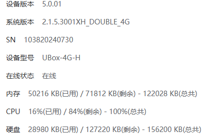 新网关 Web 配置