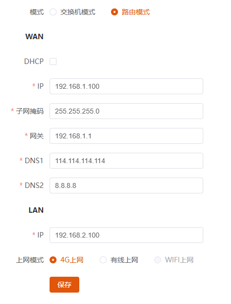 新网关 Web 配置